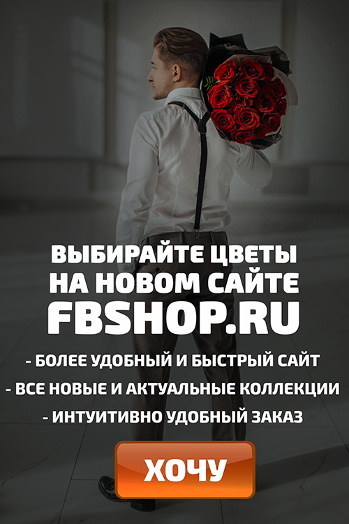 fbshop.ru